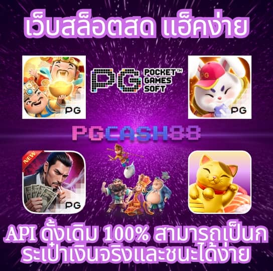 คะแนนในการแข่งสด